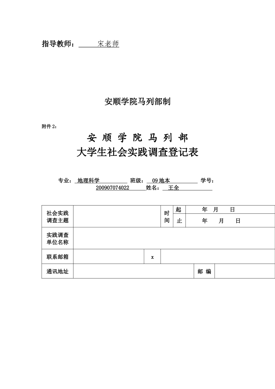 关于农村社会保障状况的调查_第2页