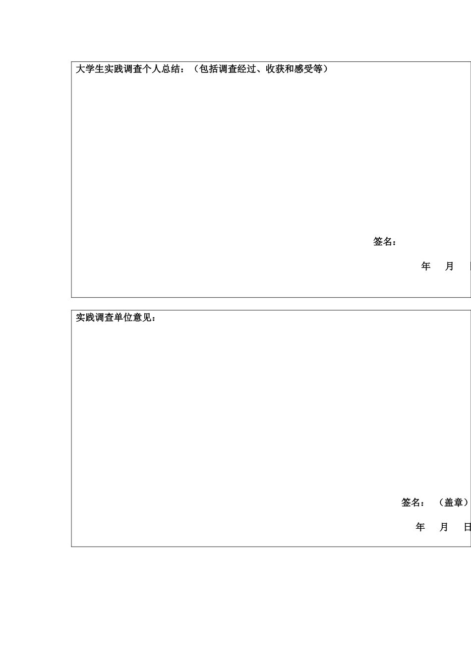 关于农村社会保障状况的调查_第3页