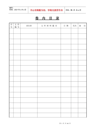 长沙档案馆资料要求