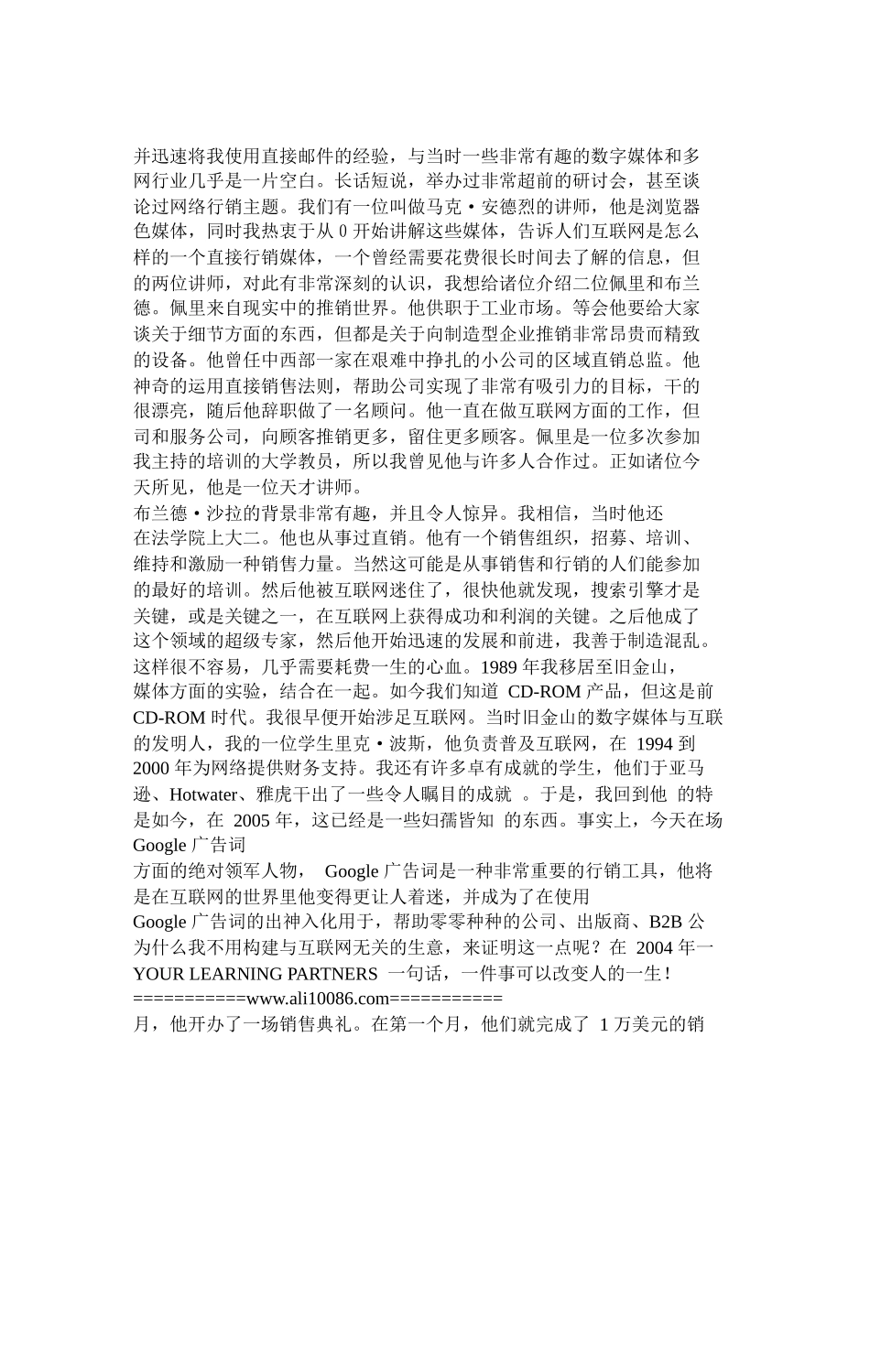 jay网络行销赚翻天_第2页