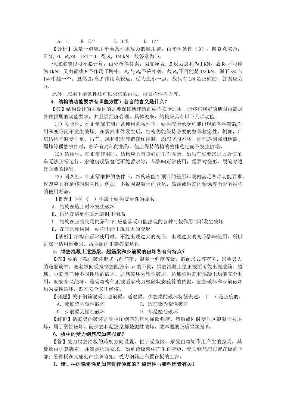 实务增值服务_第3页