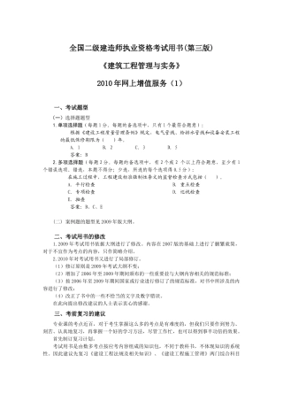 实务增值服务