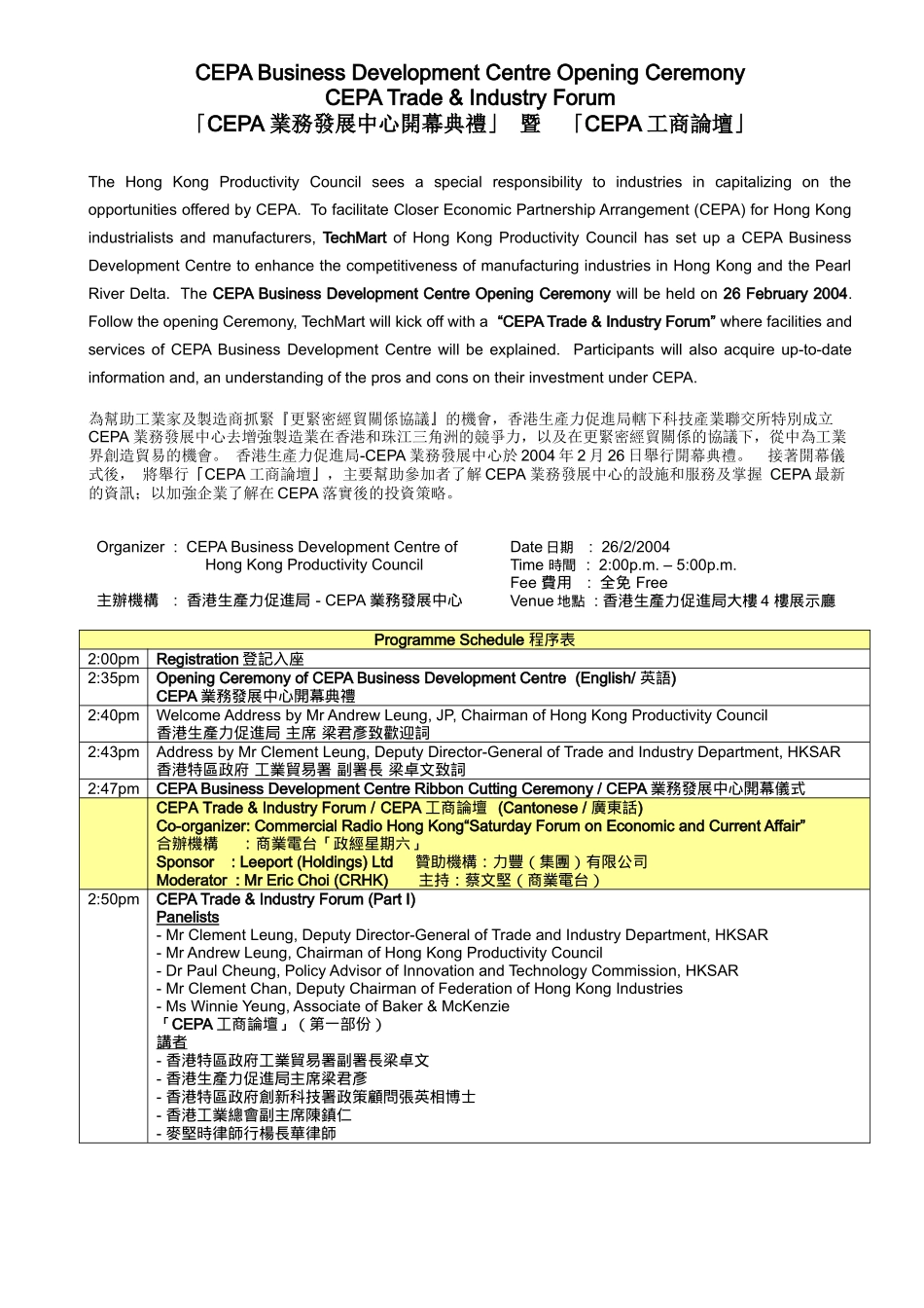 业务发展中心开幕典礼_第1页