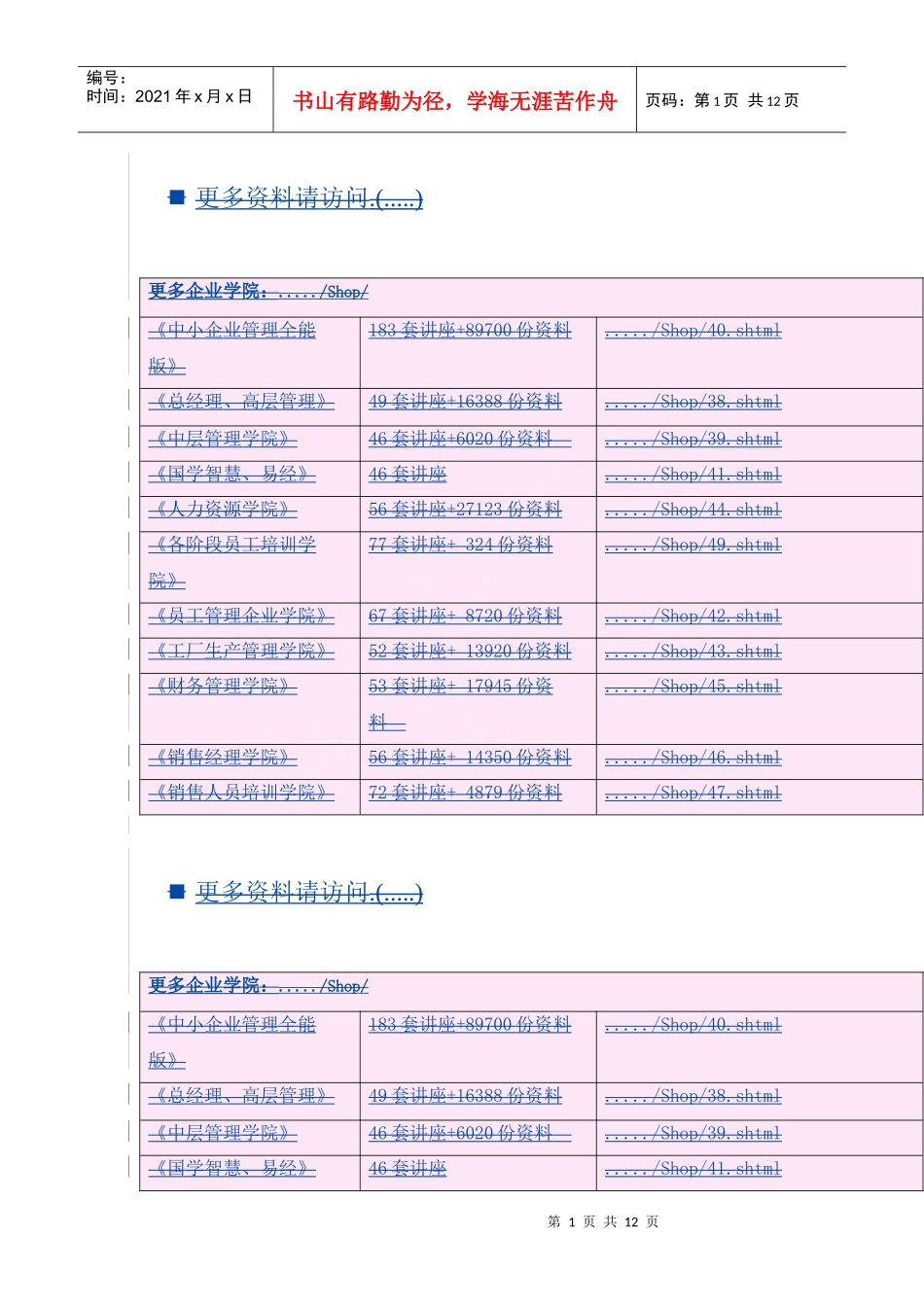 电磁兼容和电磁环境卫生_第1页