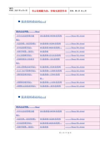 电磁兼容和电磁环境卫生