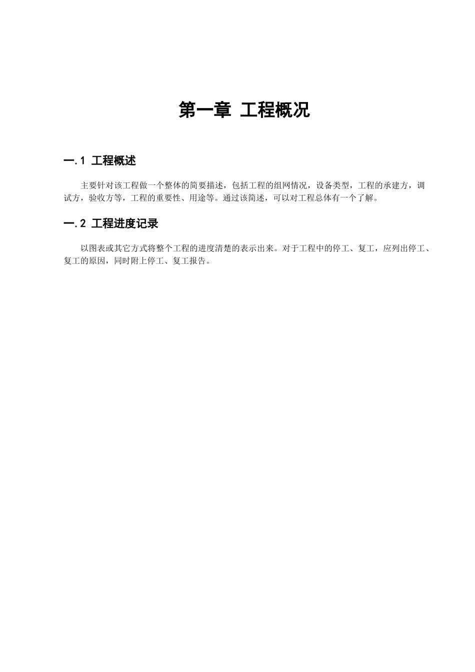ZXMVC8900(V330)智能视讯服务器工程竣工技术文档_第3页