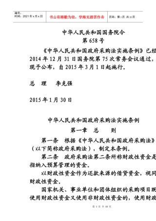 我国拟推环境污染强制责任险企业为购买主体