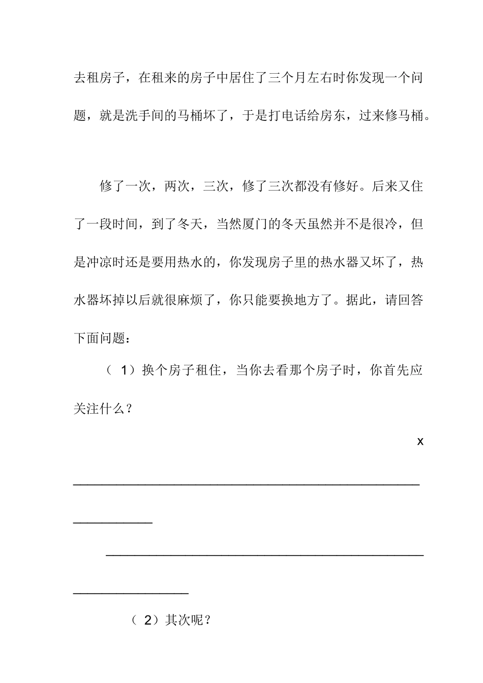 以客户为中心的电话销售大流程_第3页