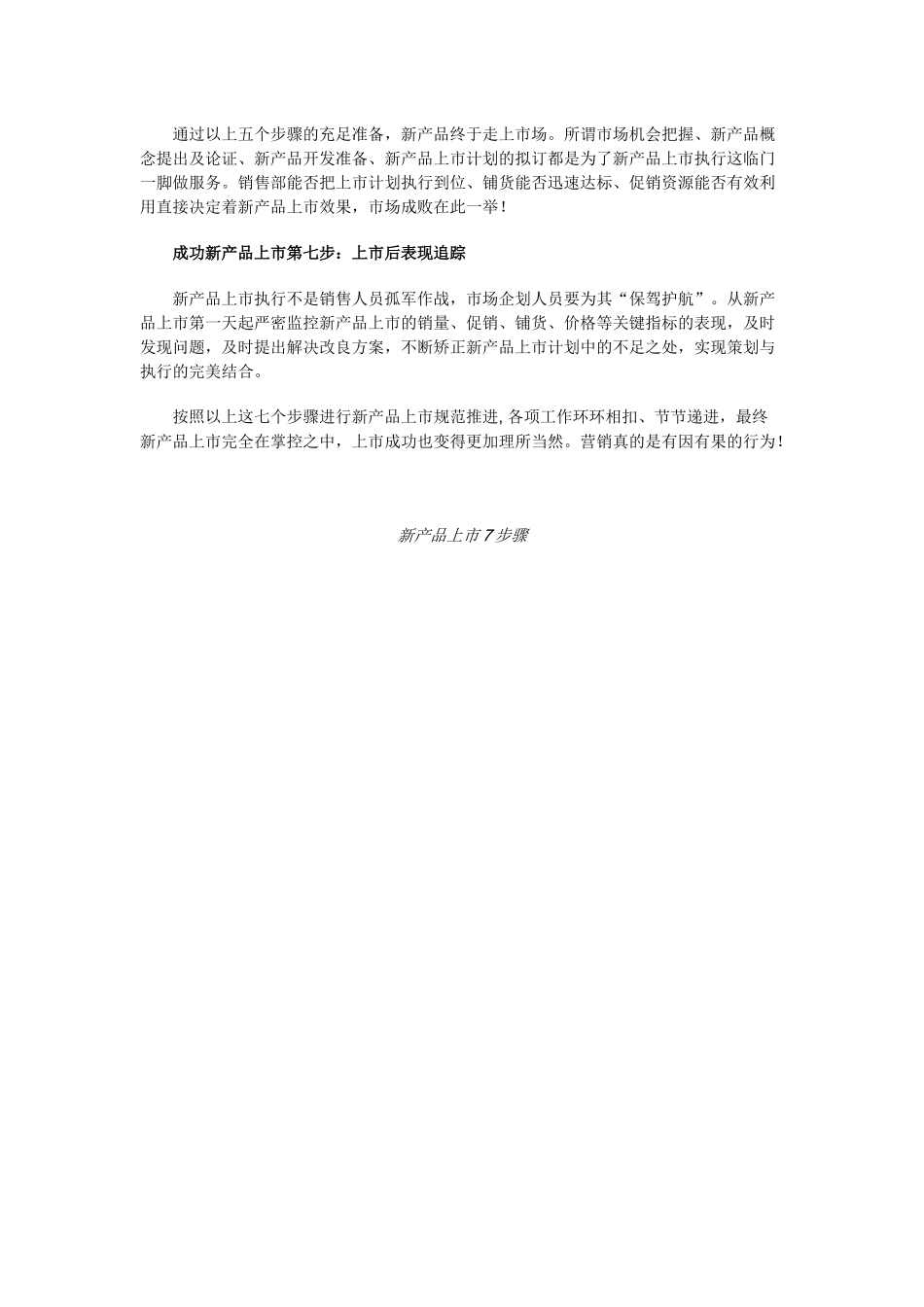 产品经理工作手册_第2页