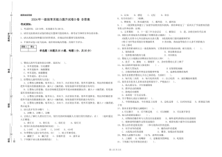 2019年一级保育员能力提升试卷B卷-含答案