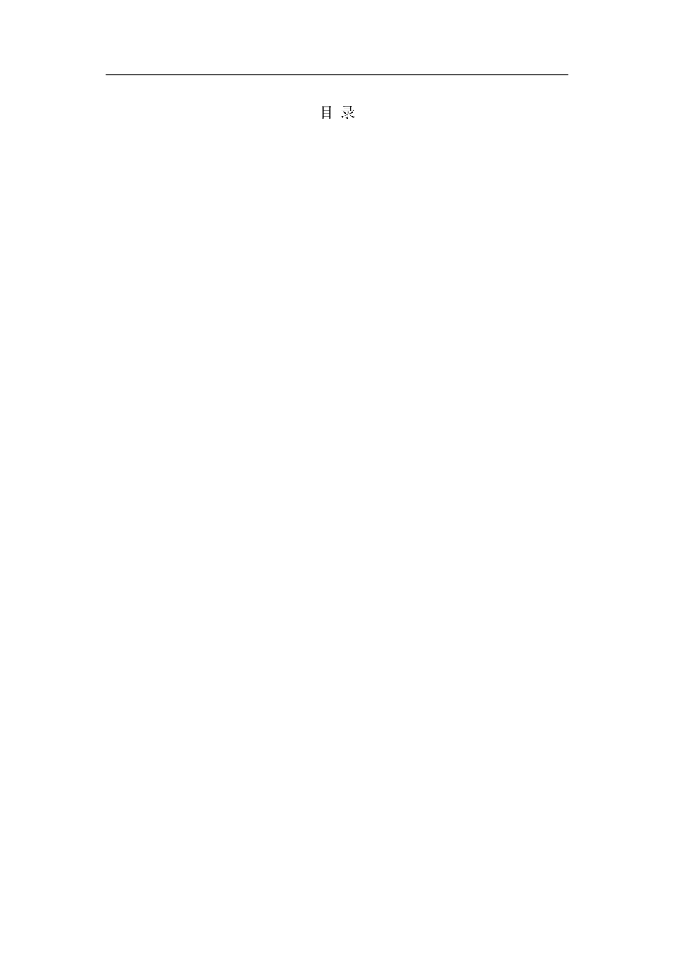 新中大软件学习培训(总帐)_第1页