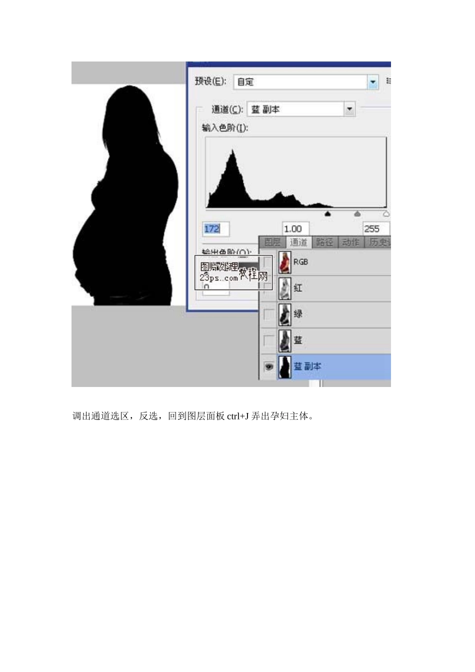 PS简单设计一款松下数码相机广告孕妇温馨画面效果教程 [PS高手进阶_第3页