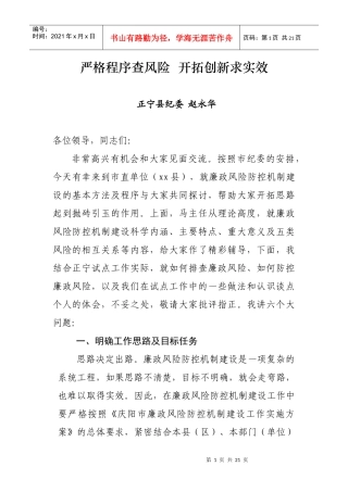 赵永华培训讲稿(未定)