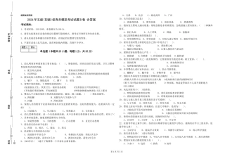 2024年五级保育员模拟考试试题B卷-含答案