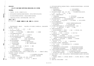 2024年三级(高级)保育员能力测试试卷A卷-含答案