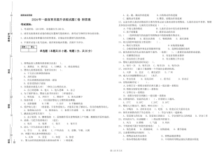 2019年一级保育员提升训练试题C卷-附答案