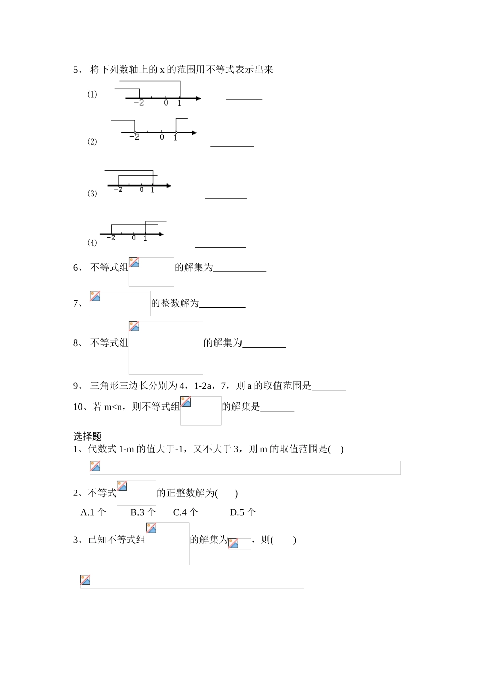 2024-2024年沪科版6.1立方根同步练习_第2页