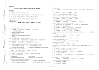 2019年一级保育员每周一练试题C卷-附解析