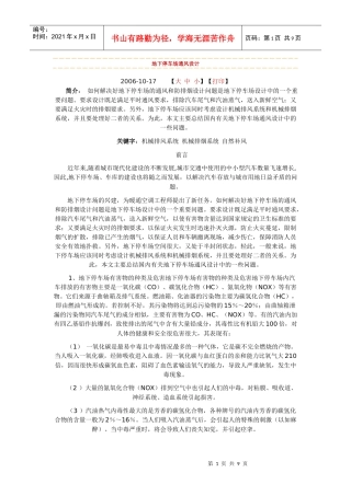 汽车排放量计算方法