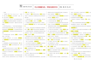 西方行政学说(已排版)