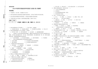 2024年保育员高级技师考前练习试卷B卷-附解析