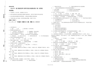 2024年一级(高级技师)保育员综合检测试卷C卷-含答案