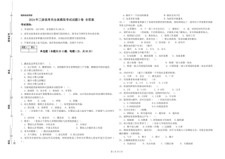 2024年三级保育员全真模拟考试试题D卷-含答案