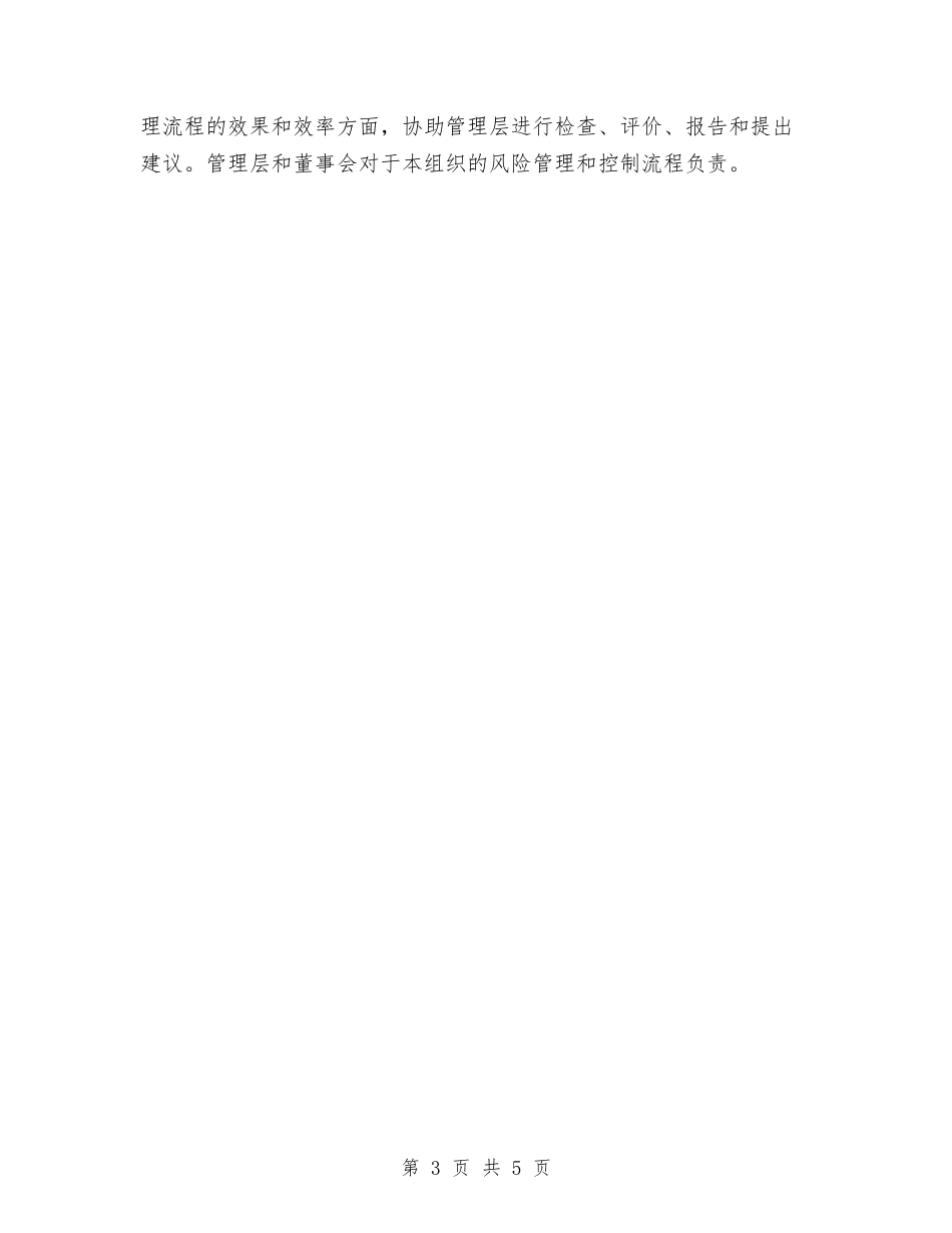 2024年广电系统个人总结范文与2024年库房保管年度工作个人总结范文汇编_第3页