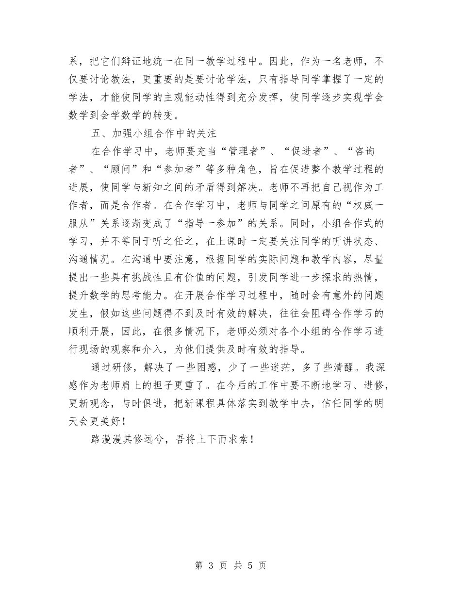 2024年9月远程教育培训工作总结与2024年IT大专生个人工作总结汇编_第3页