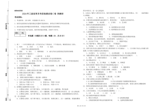 2024年三级保育员考前检测试卷C卷-附解析
