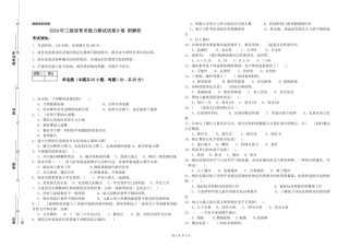 2024年三级保育员能力测试试卷B卷-附解析