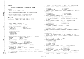2024年保育员高级技师综合检测试题C卷-含答案