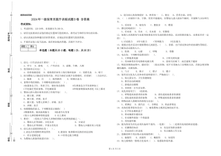 2019年一级保育员提升训练试题B卷-含答案