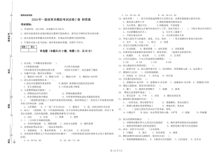 2019年一级保育员模拟考试试卷C卷-附答案