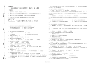 2024年四级保育员每周一练试卷C卷-含答案