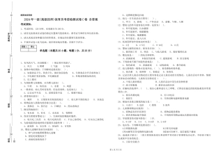 2024年一级保育员考前检测试卷C卷-含答案