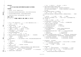 2019年五级保育员模拟考试试题C卷-附答案