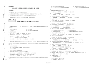 2024年保育员高级技师模拟考试试题D卷-含答案