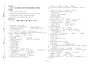 2024年一级(高级技师)保育员考前检测试题D卷-附解析