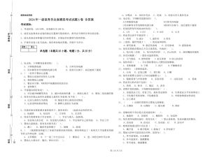 2024年一级保育员全真模拟考试试题A卷-含答案