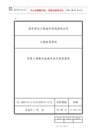 档案存档格式