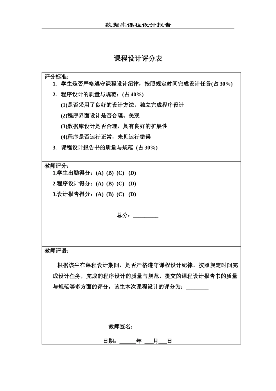 招聘应聘管理信息系统_第2页