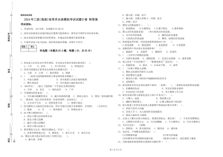 2024年三级(高级)保育员全真模拟考试试题B卷-附答案