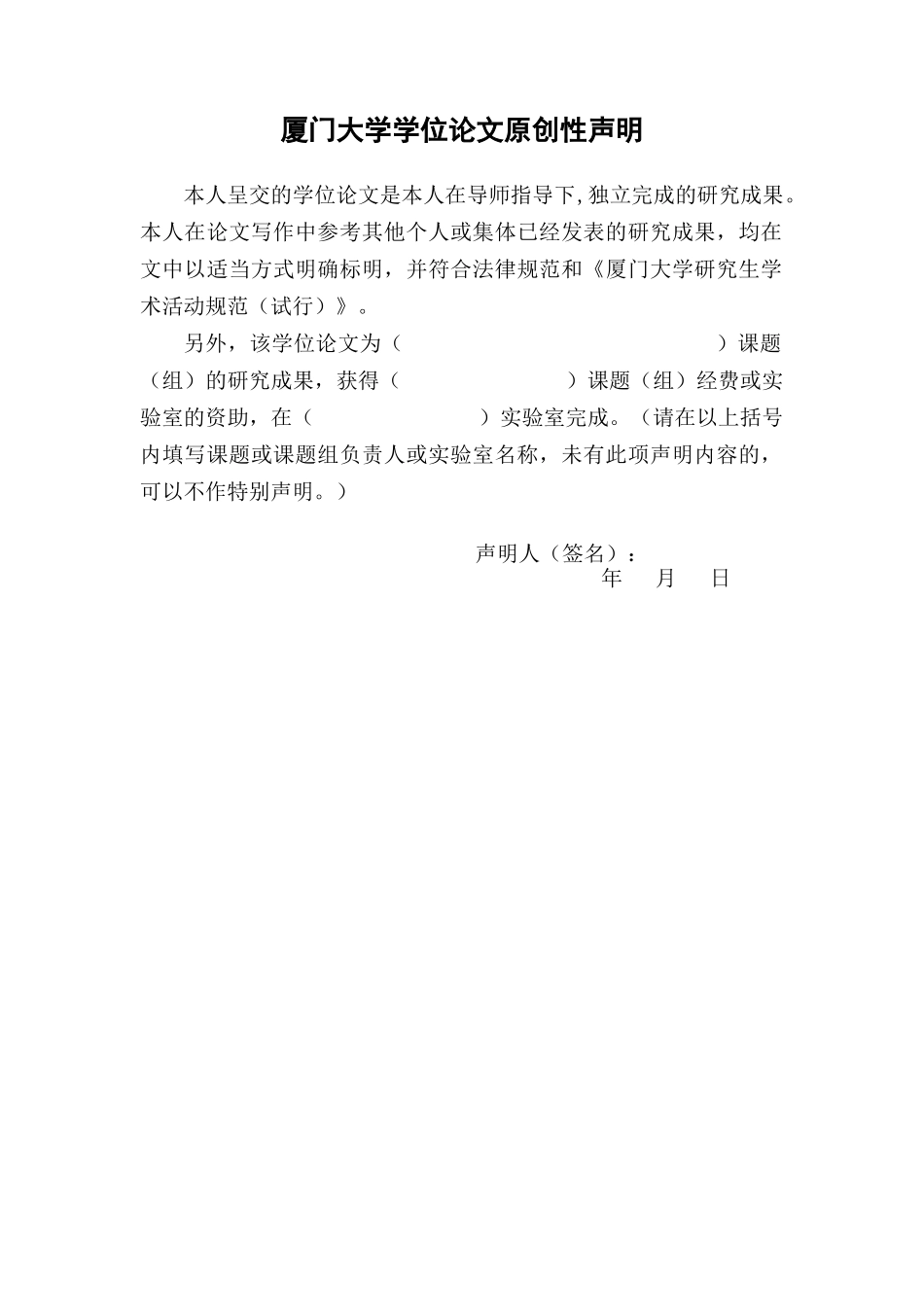 我国民营企业培训体系的再设计---以X公司为例_第2页