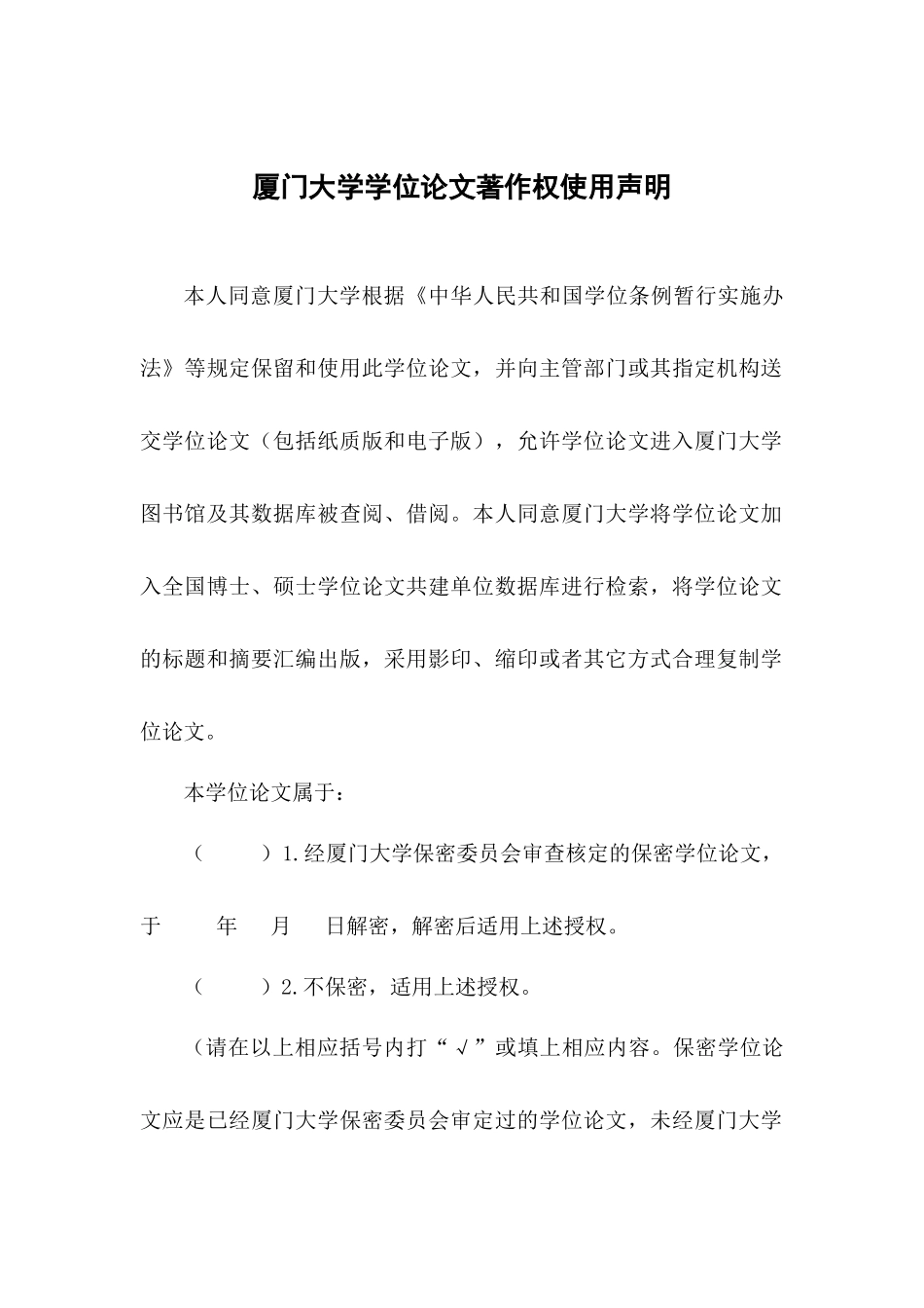 我国民营企业培训体系的再设计---以X公司为例_第3页