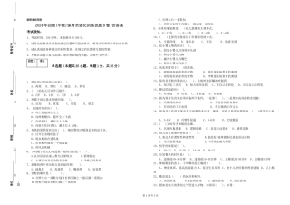 2024年四级保育员强化训练试题B卷-含答案