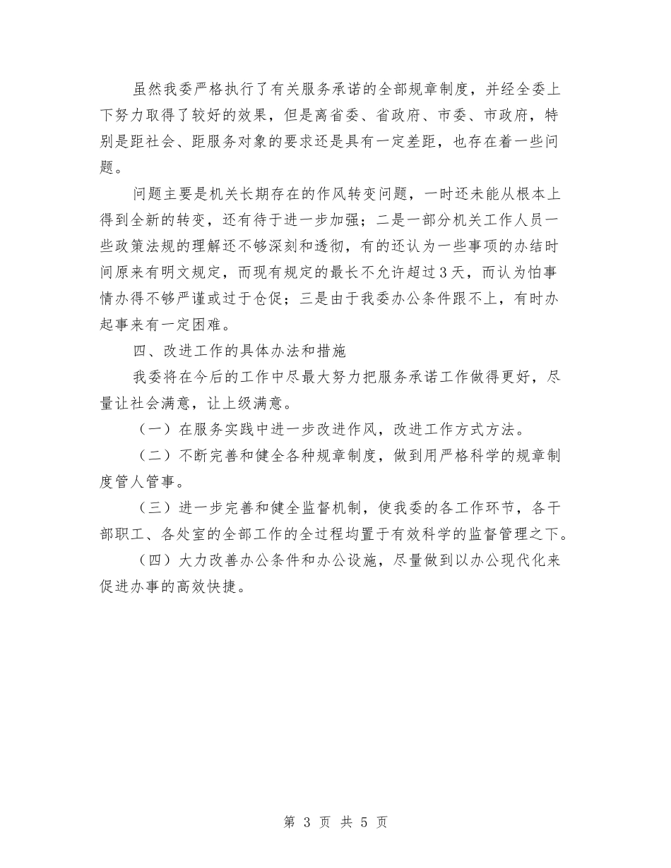 2024年年终考评工作个人总结与2024年年终行政助理个人工作总结汇编_第3页