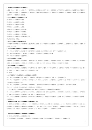 邓小平理论和“三个代表”形成性考核答案