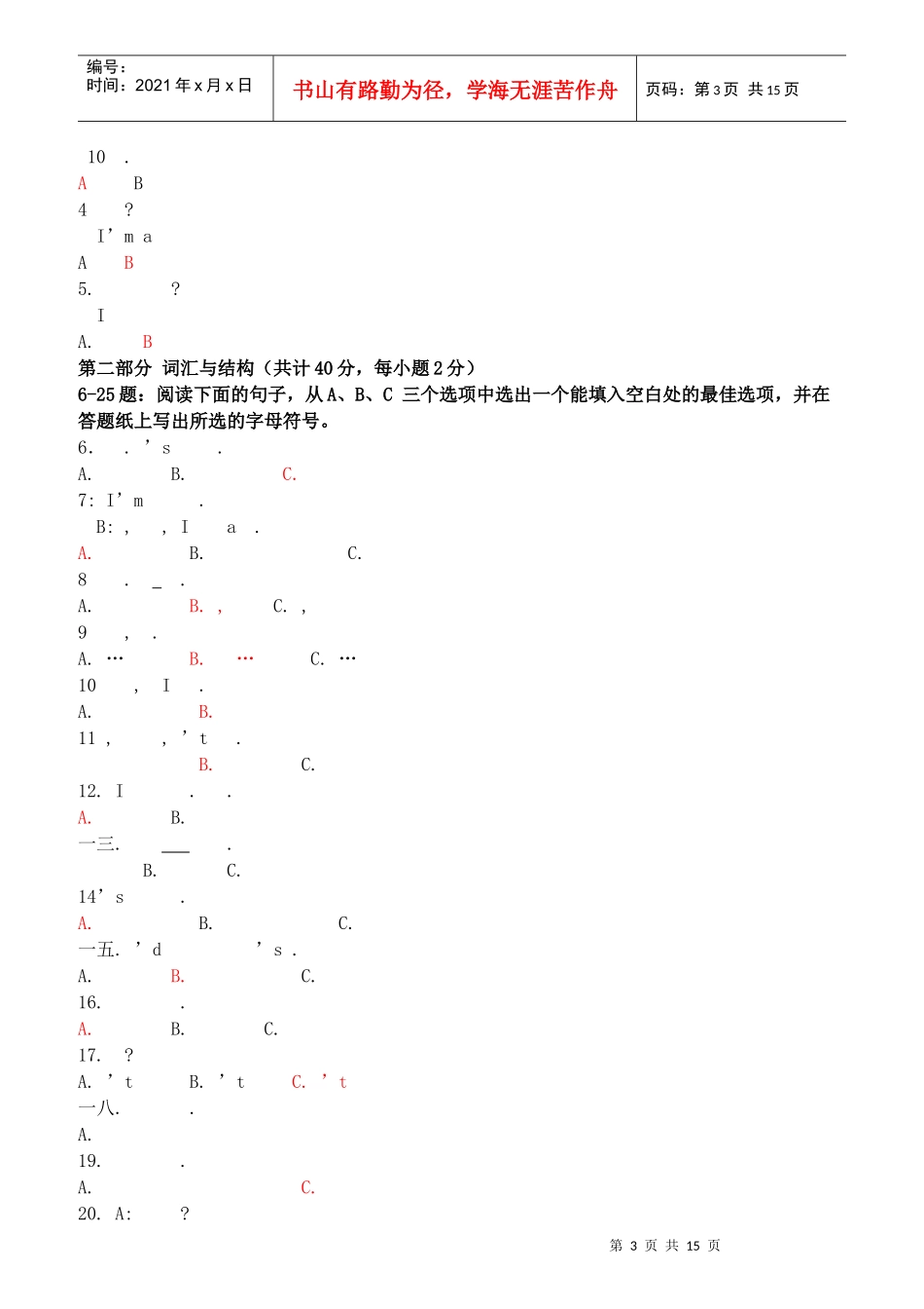 电大英语形成性考核册答案_第3页