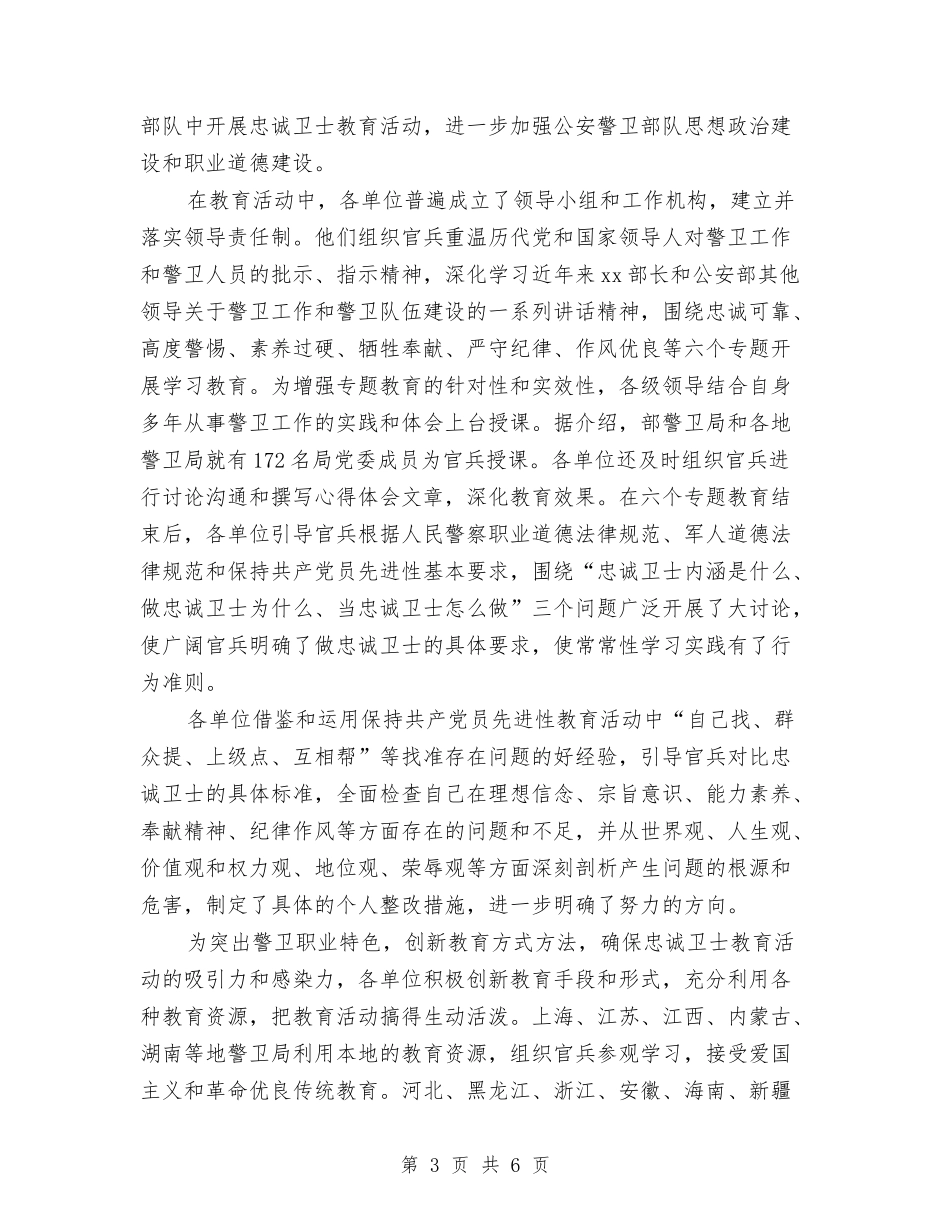 2024年5月幼儿园教师工作心得体会范文与2024年5月幼儿园教师工作总结范文汇编_第3页